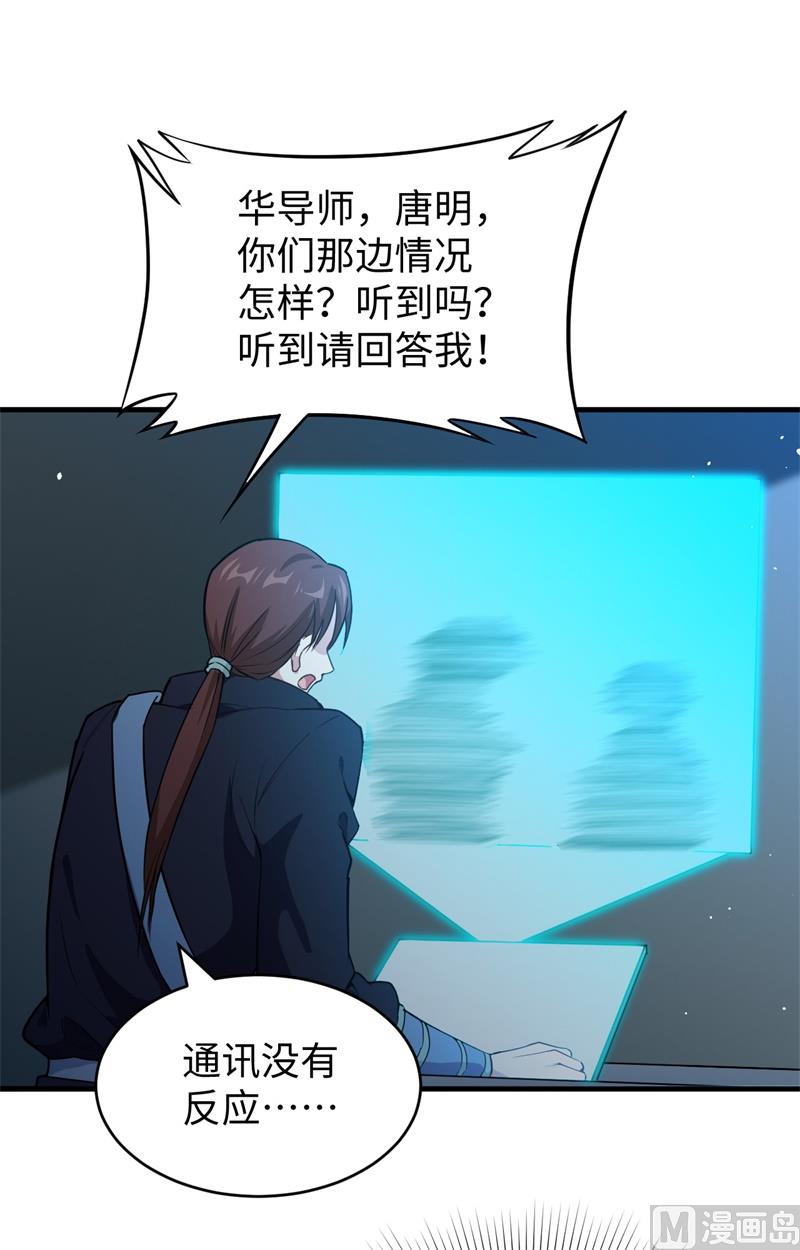 061 天书秘境40