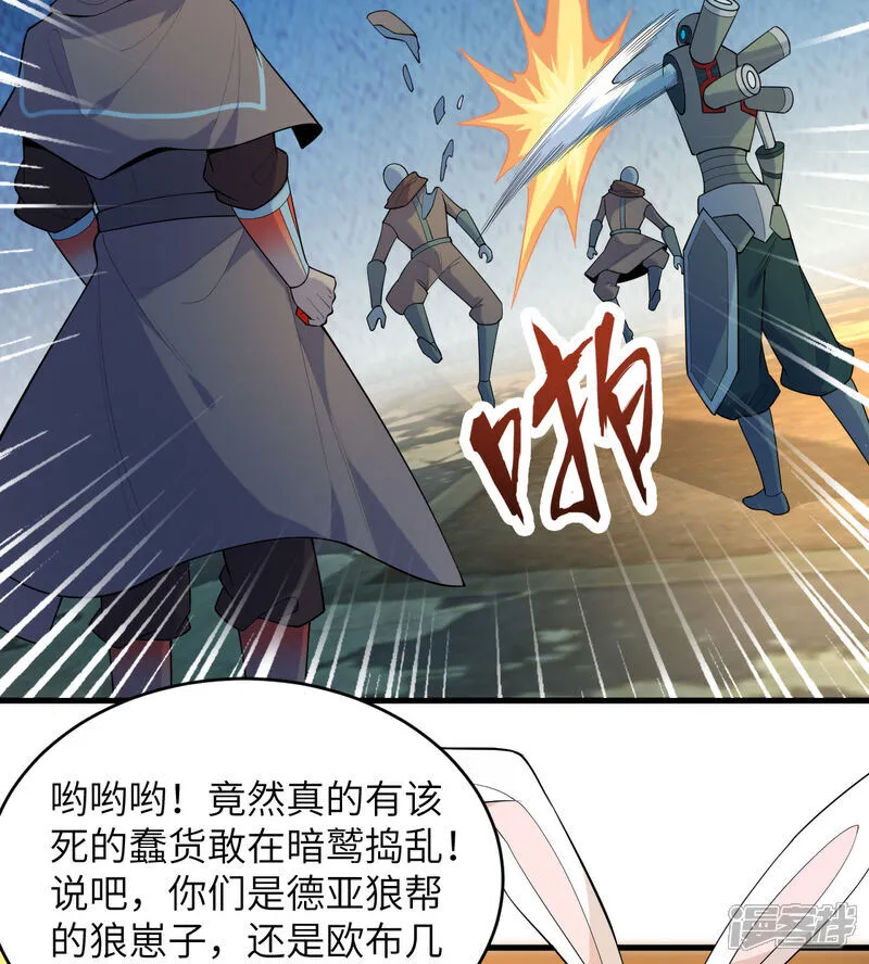 第197话 暗鹫30