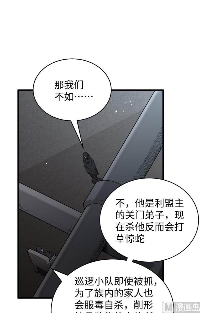 073 敌人的敌人就是朋友39