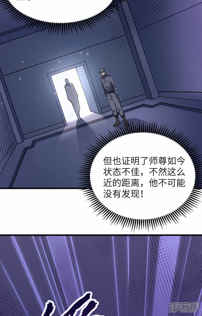   第154话 唐明的礼物22