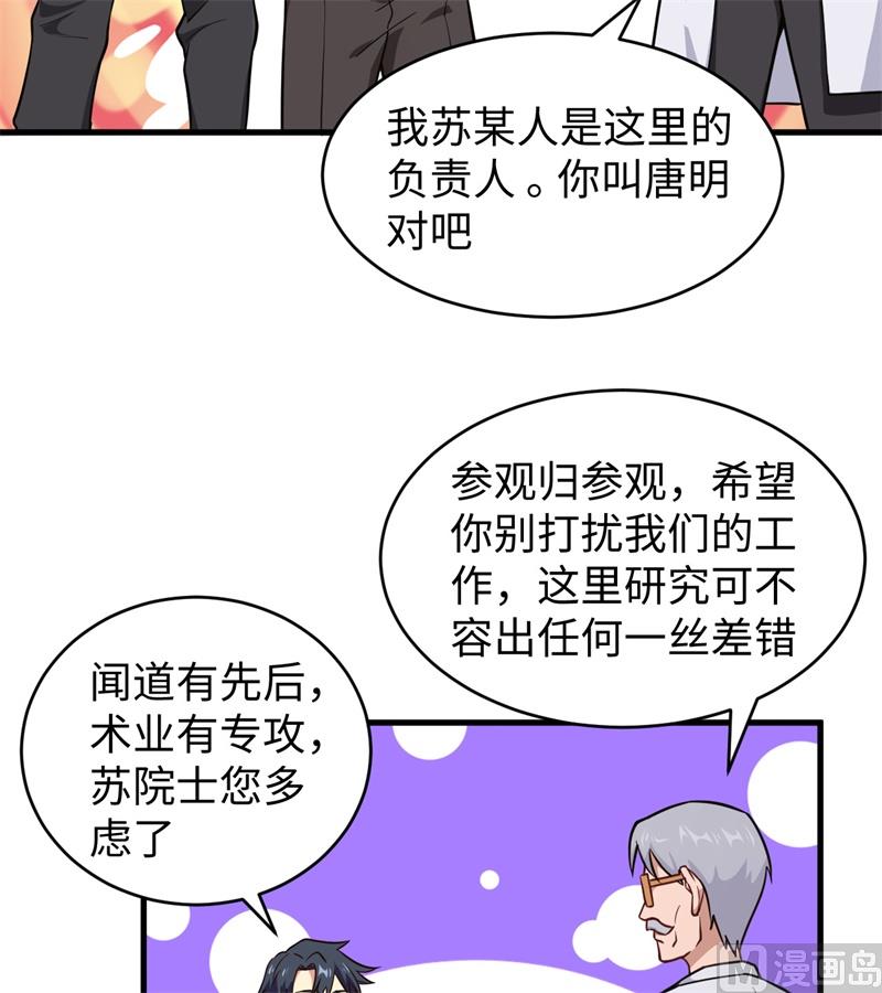 043 人族崛起的第一步9