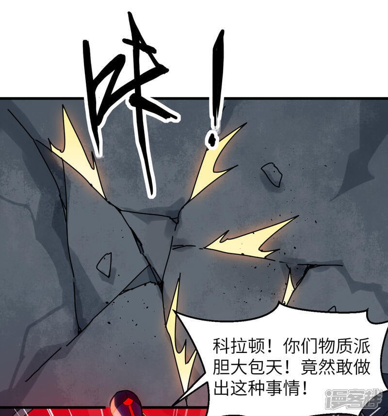  第177话 星辰陨灭4