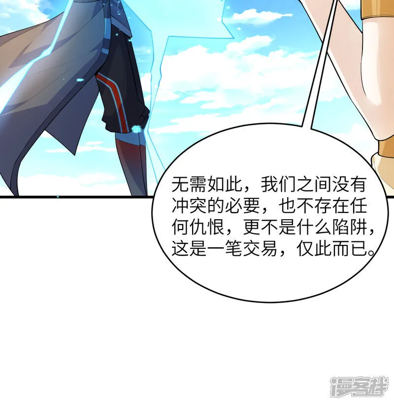 第207话 极乐天堂36