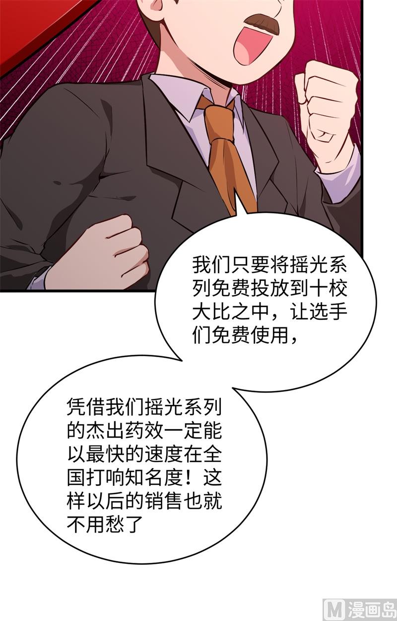044 十大校比前篇各自的目标24