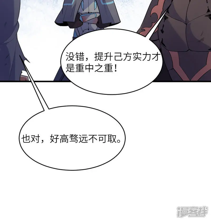 第184话 还治其身！29