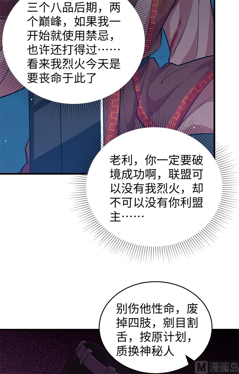 065 大战飞升教五长老65