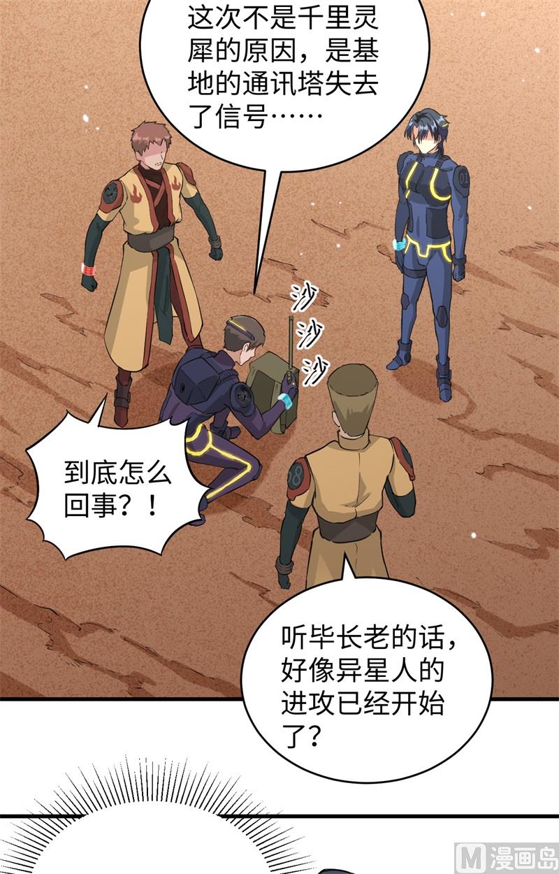 080 全面进攻29