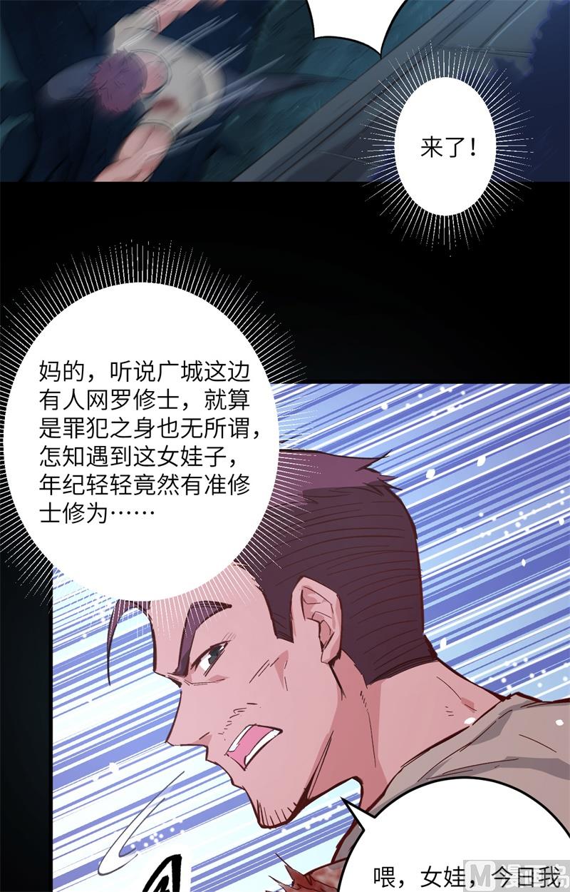 002 人体劲力，剑气成丝5