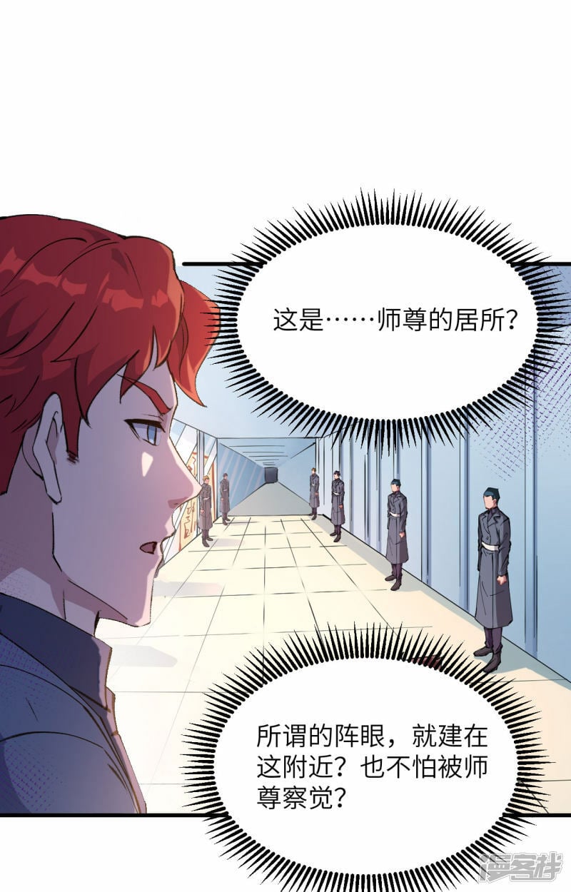   第154话 唐明的礼物20