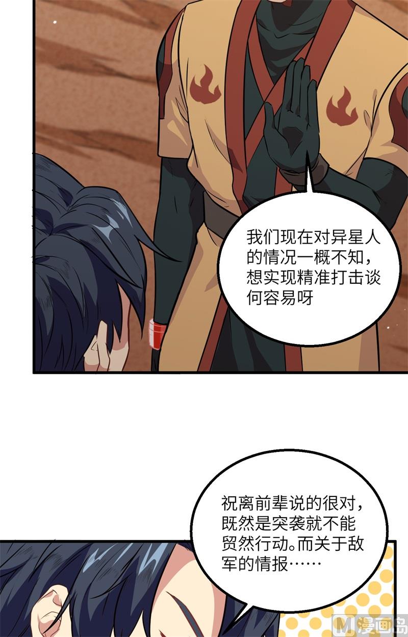 079 火龙岛危机28