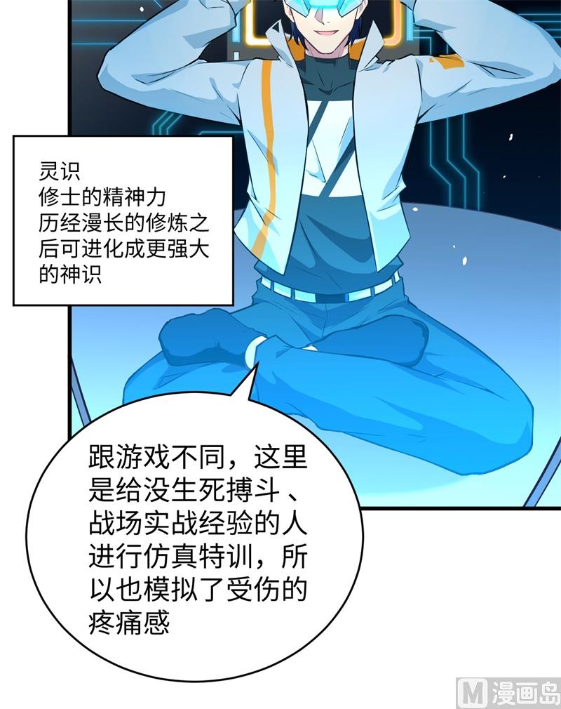 046 VR虚拟现实训练10
