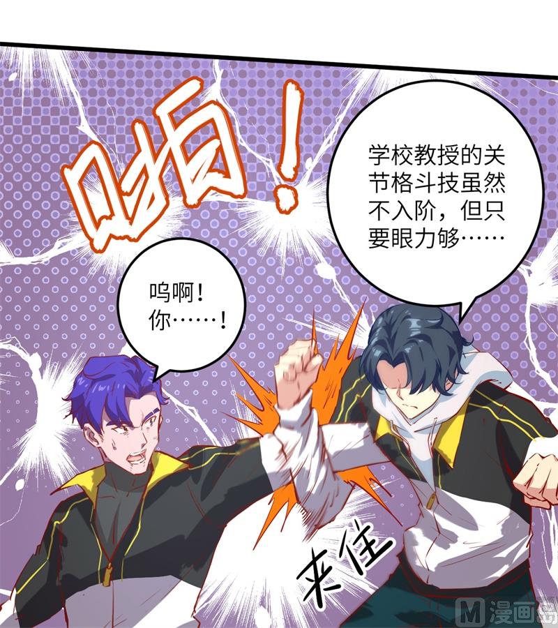 004 突然的刺杀，唐明相助！17