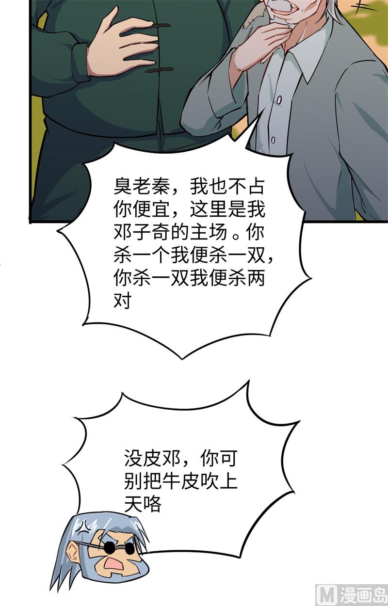 090 小仓山之战9