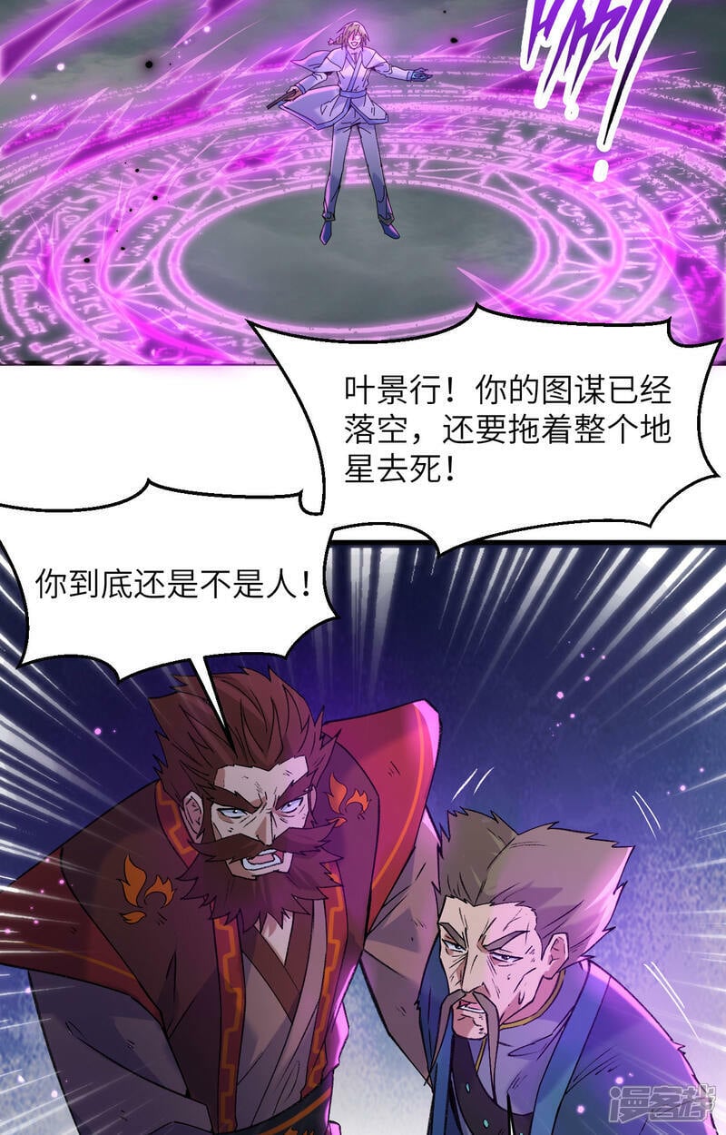   第168话 毁灭萨尔迪蒙军团！18