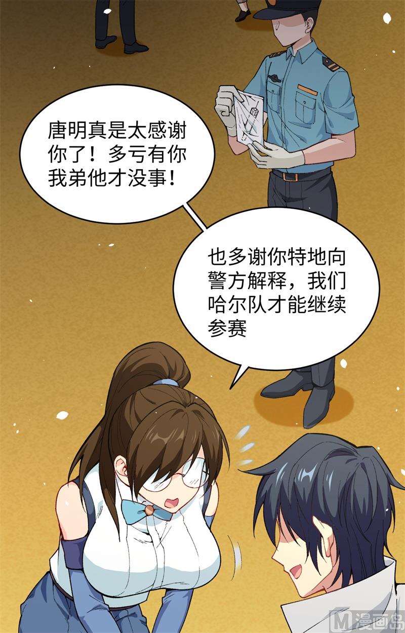 048 愚蠢的要挟57