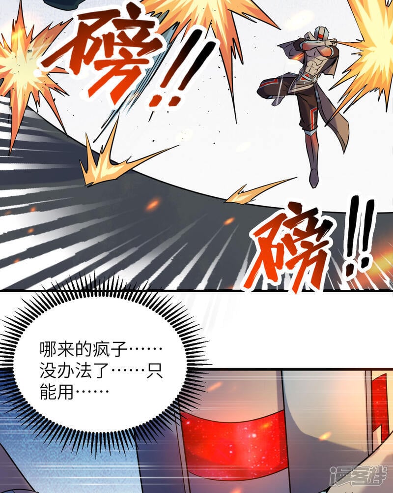 第176话 科拉顿16