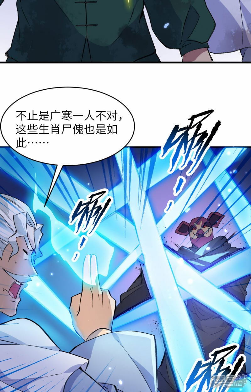  第165话 灭尽慕容14