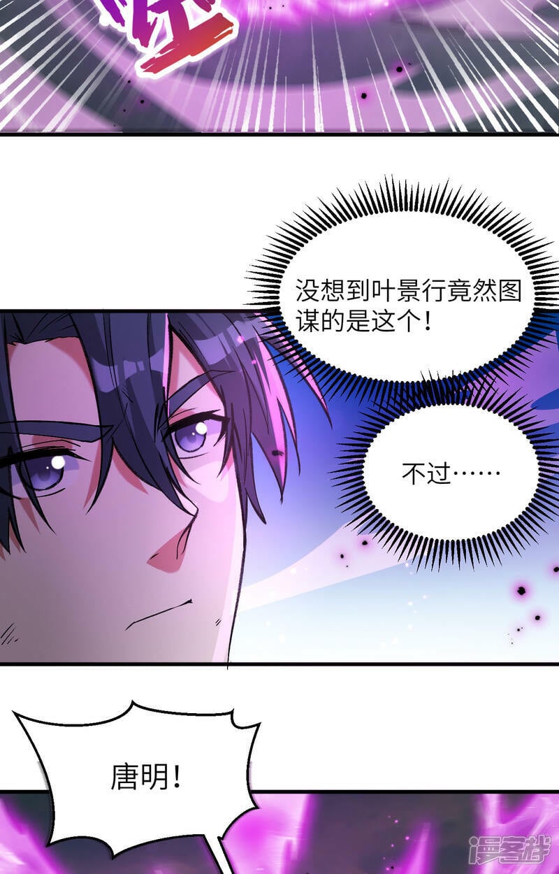  第167话 黄雀在后16