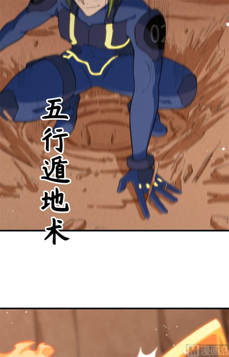 077 幻戏心诀37