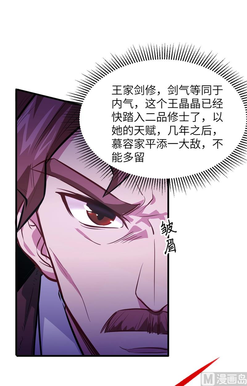 024 王晶晶VS宋璐，剑道之争！21