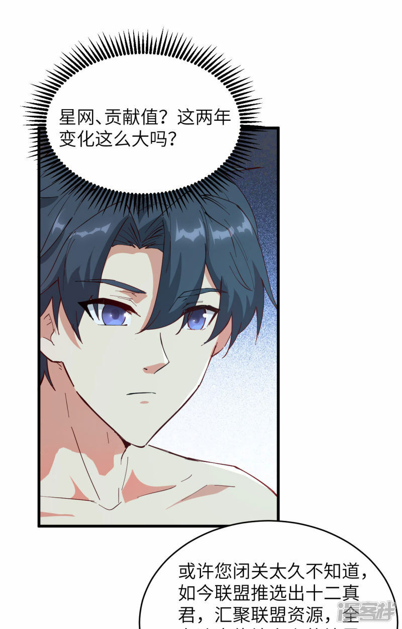   第145话 回归，斩尽妖邪！44