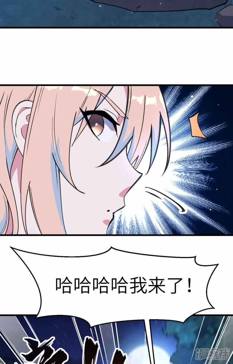   第154话 唐明的礼物33