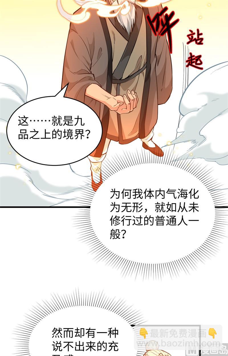 064 盟主破境62