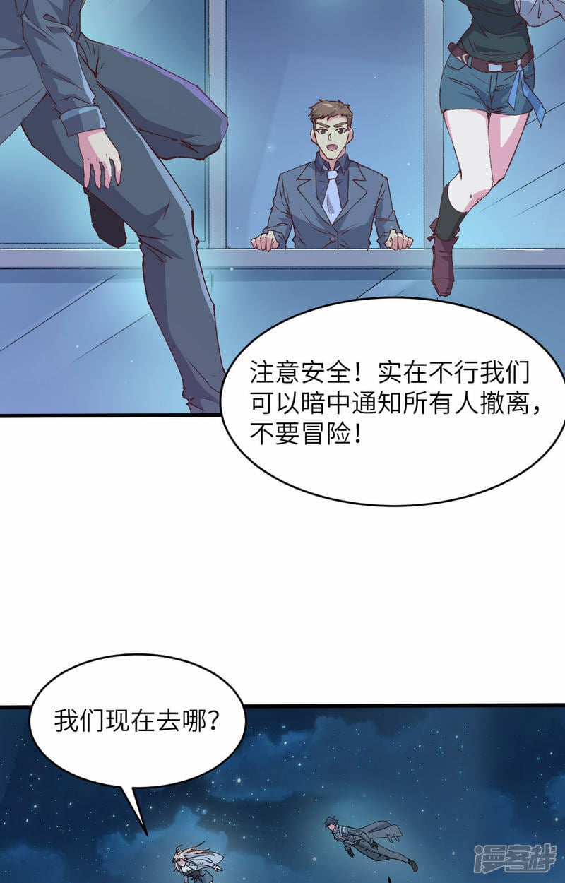   第148话 炸了联盟总部！36