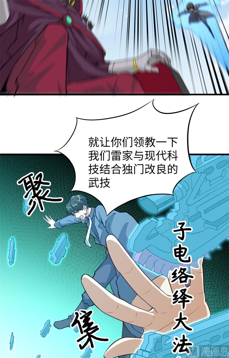 083 逆长生31