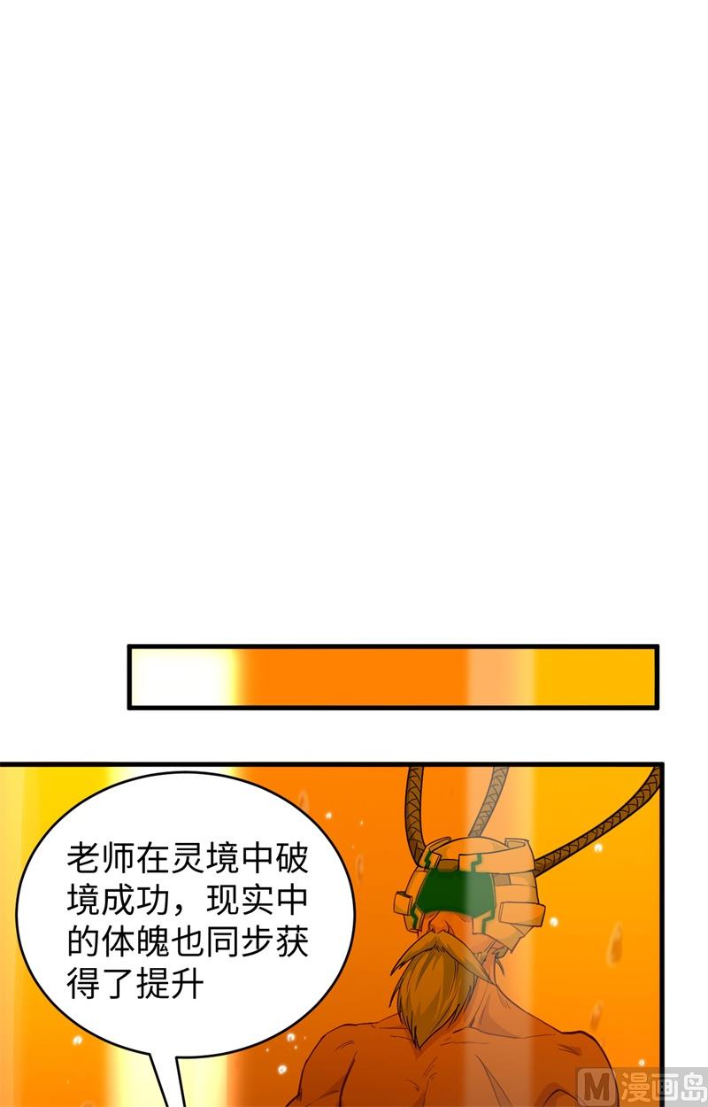 065 大战飞升教五长老11