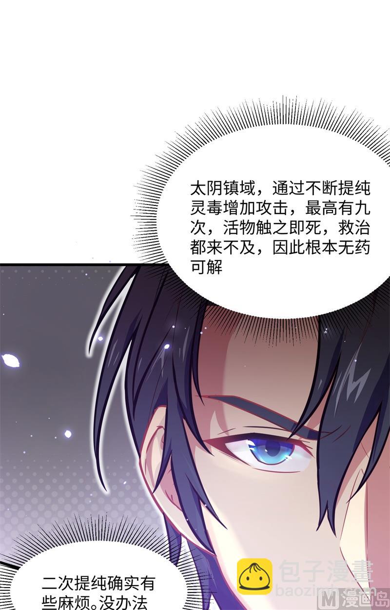 026 灵毒提纯17