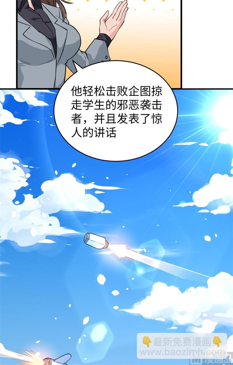 054 蠢蠢欲动的飞升教43
