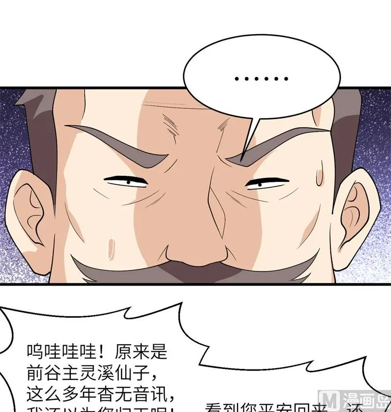 131 你没死真的太好了50