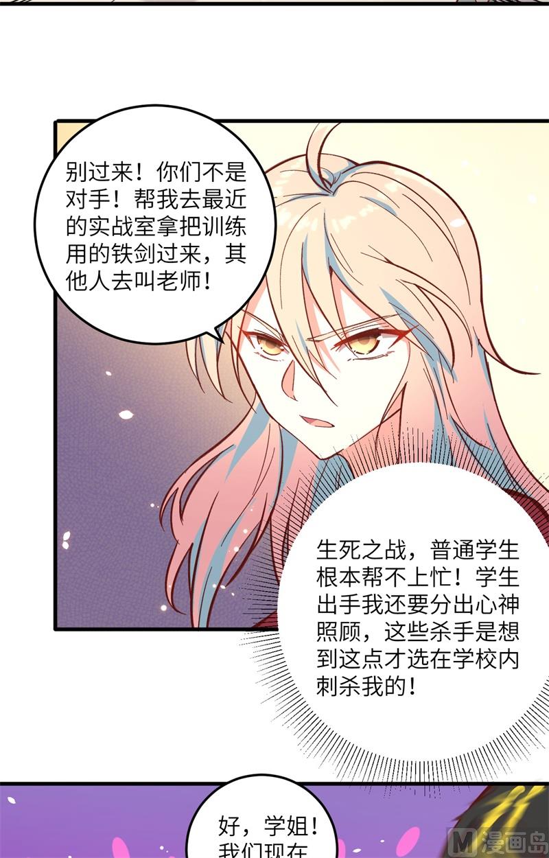 004 突然的刺杀，唐明相助！38