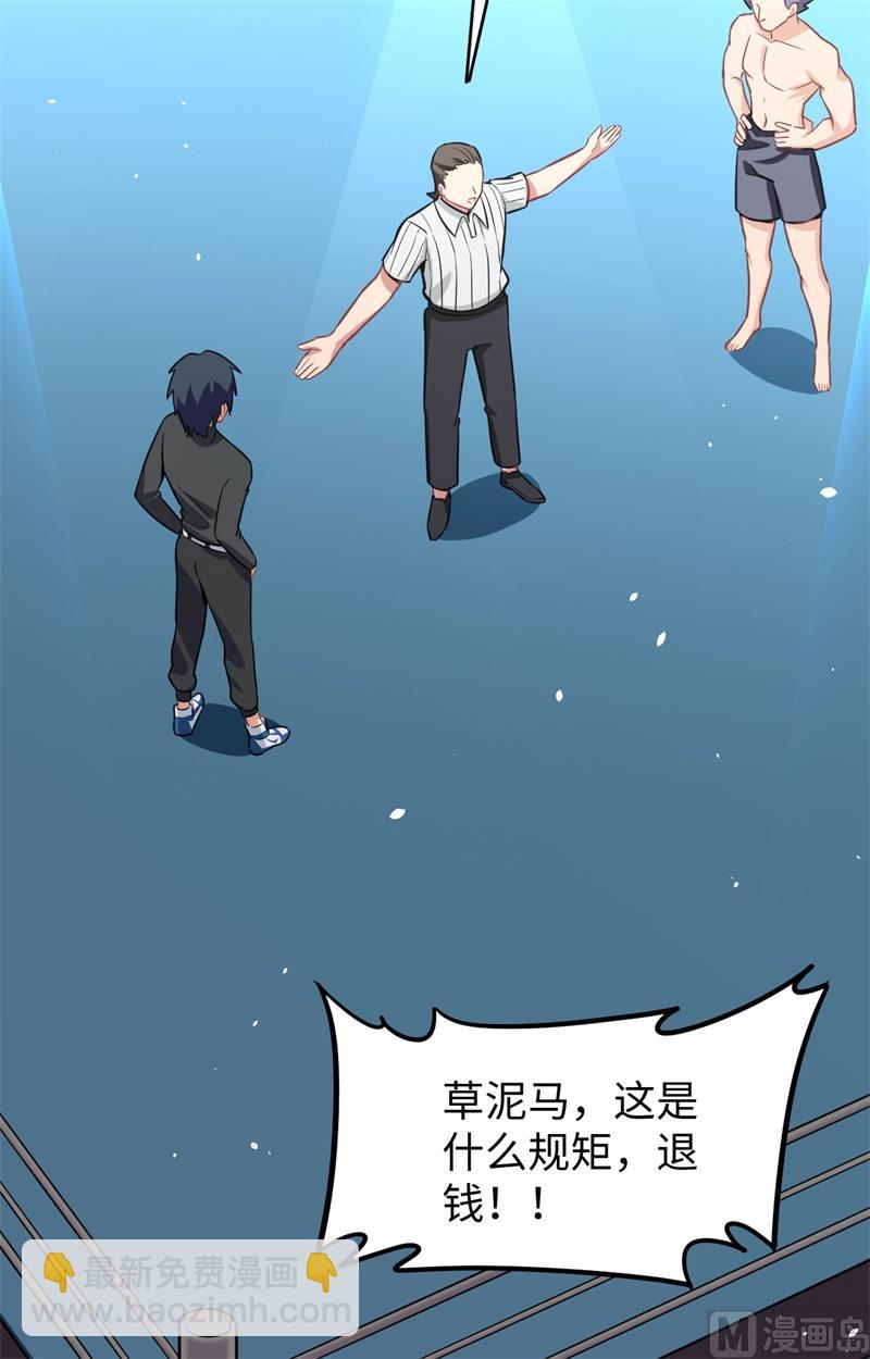 038 一招！43