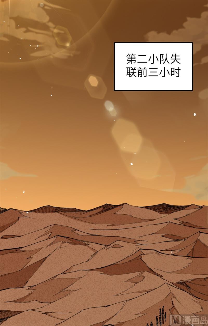 074 异星人的陷阱6