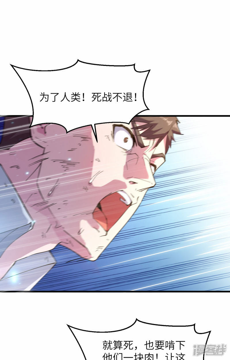   第145话 回归，斩尽妖邪！12