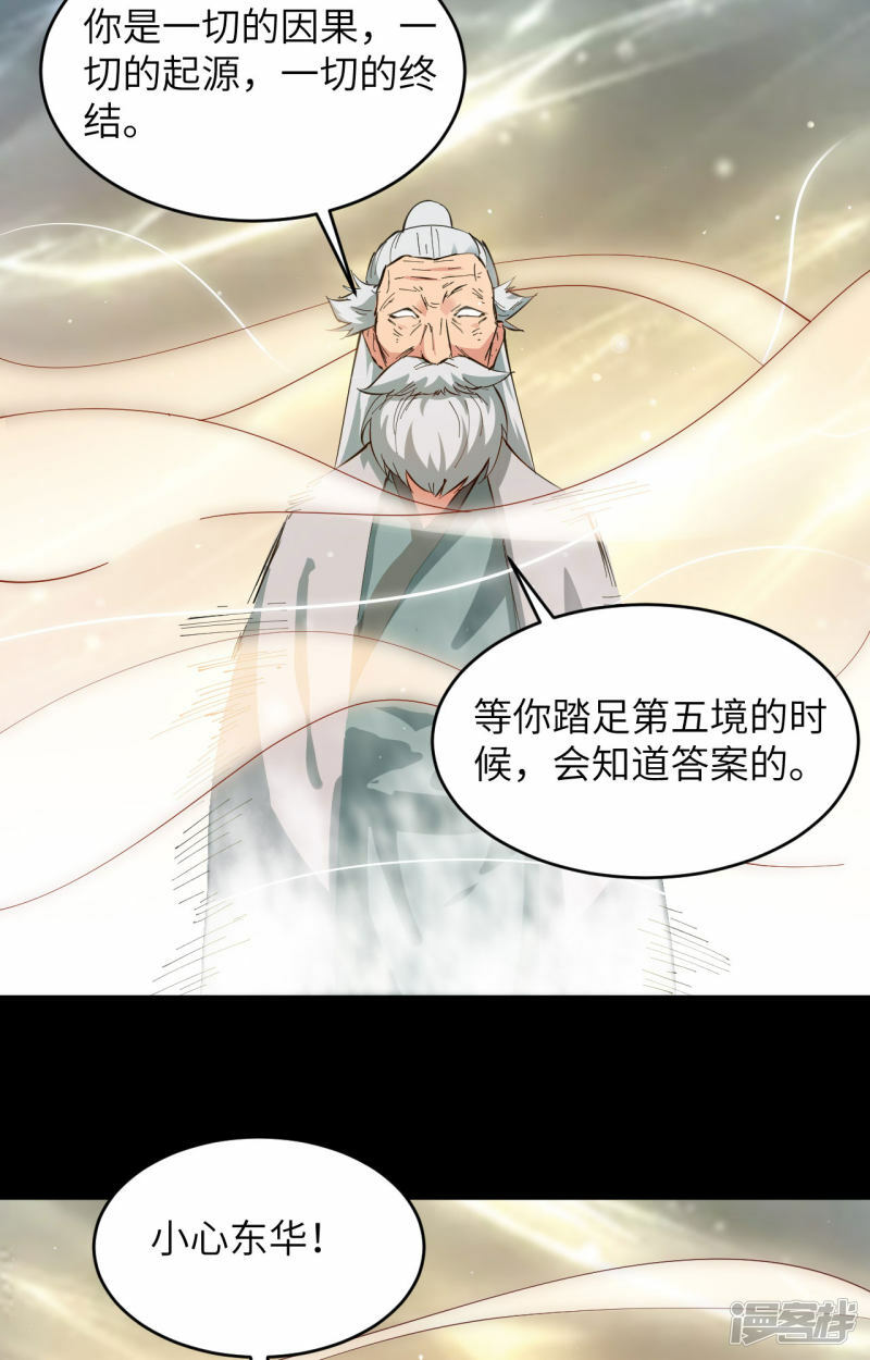   第145话 回归，斩尽妖邪！37