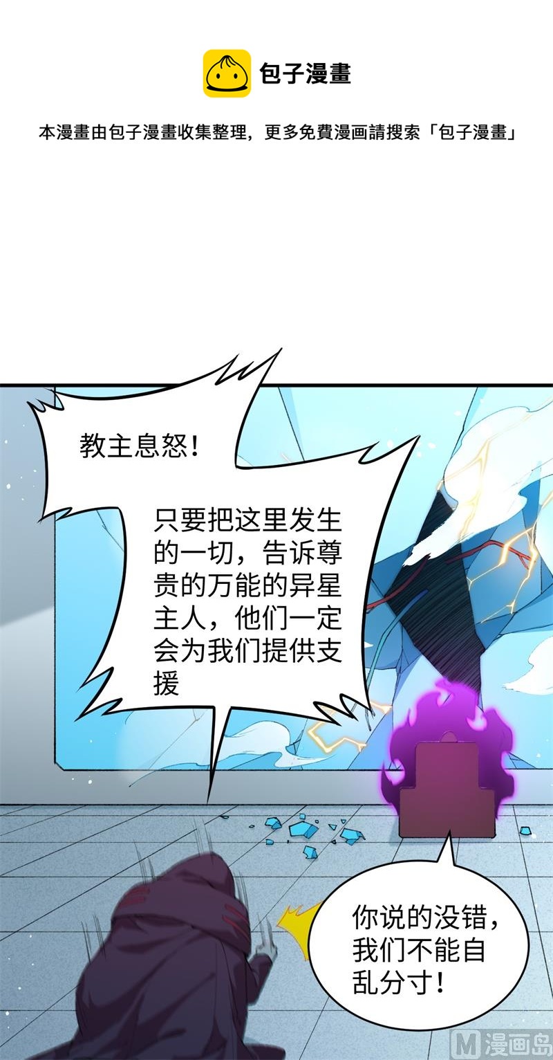 067 绝士境修士39