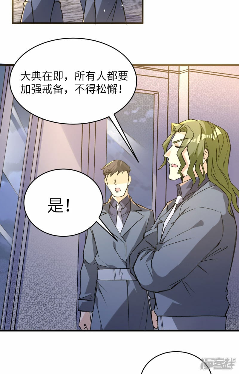   第155话 天元大典，行刑！17