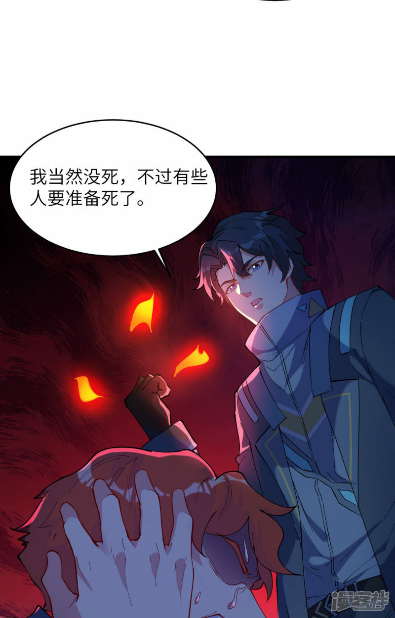  第147话 天元大阵的真相8