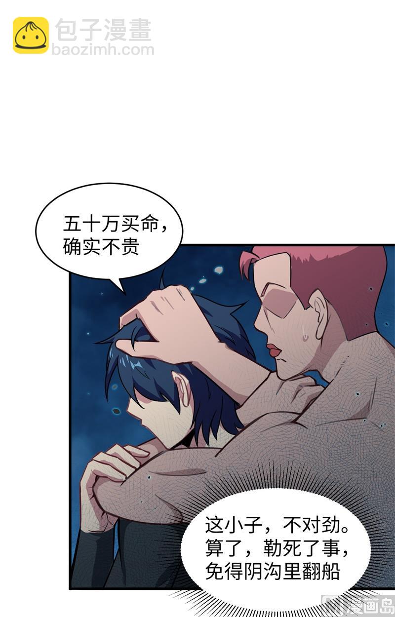 039 砸场子！39