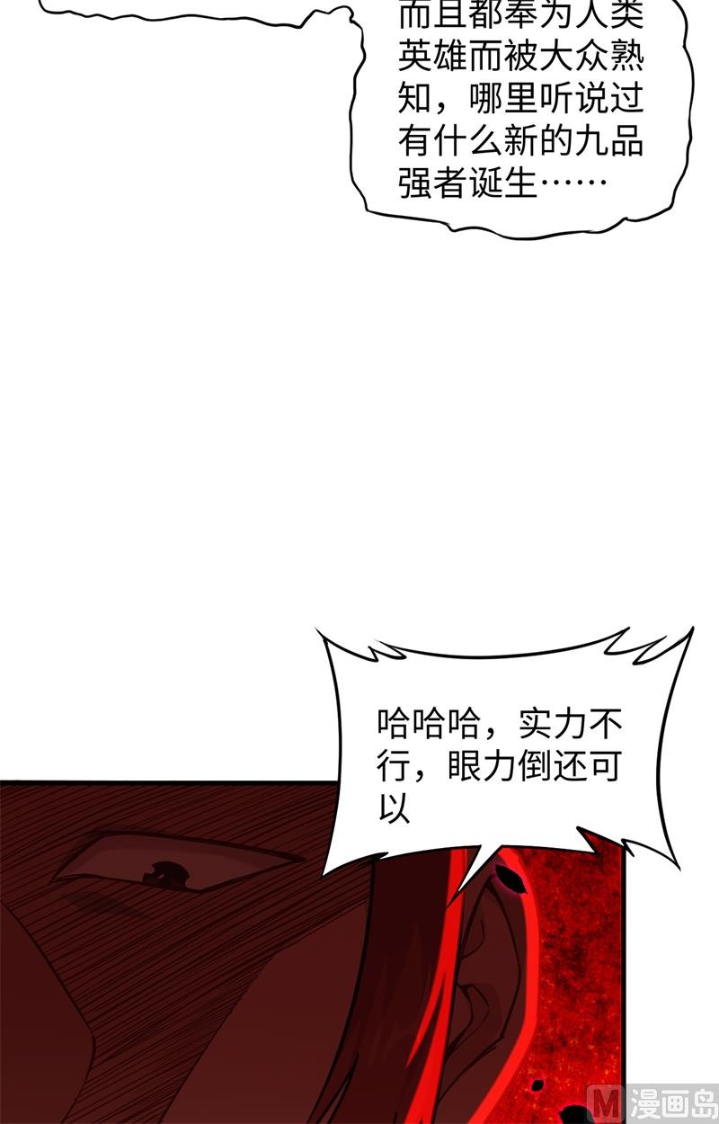 052 真人不露相39