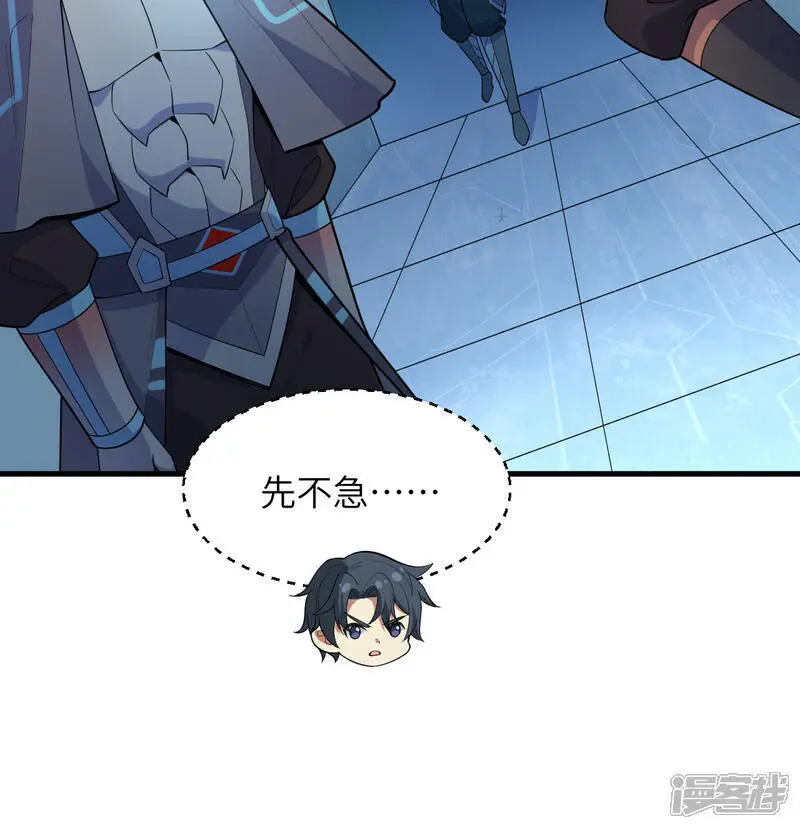 第192话 游猎者29