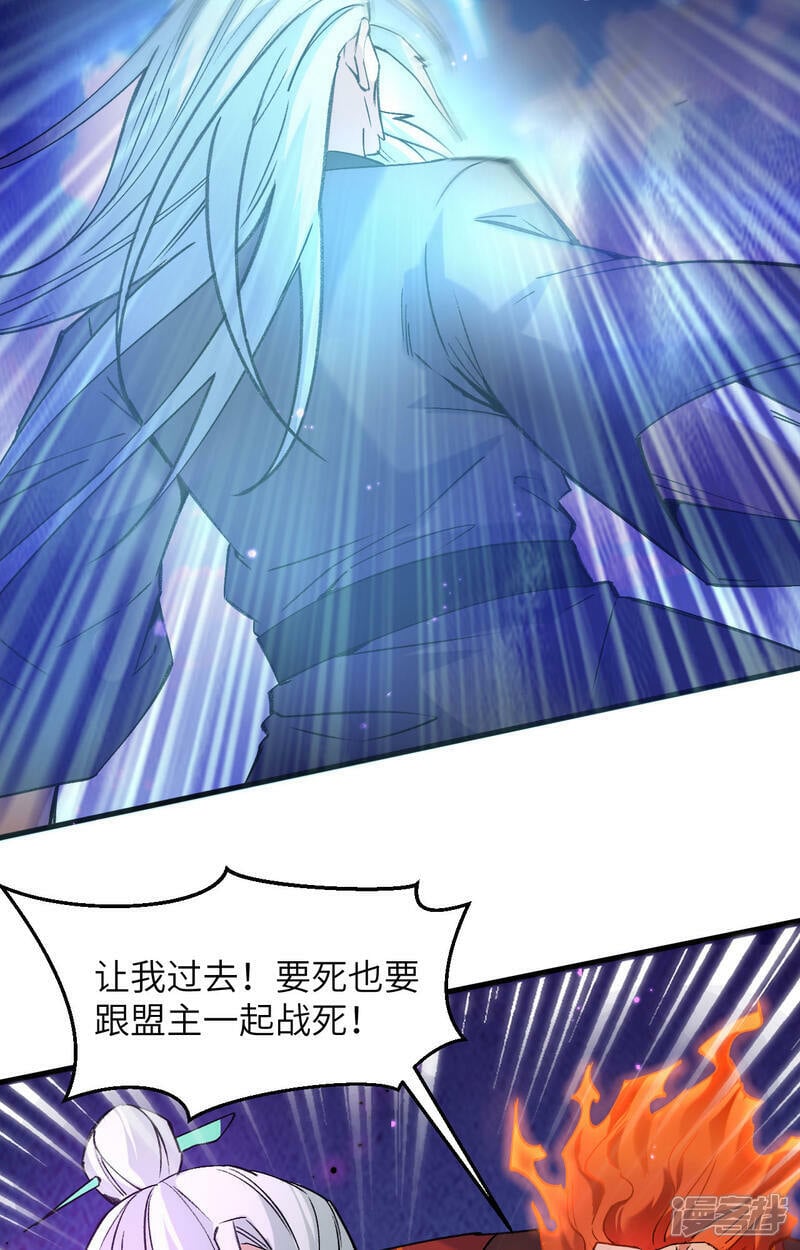   第168话 毁灭萨尔迪蒙军团！32