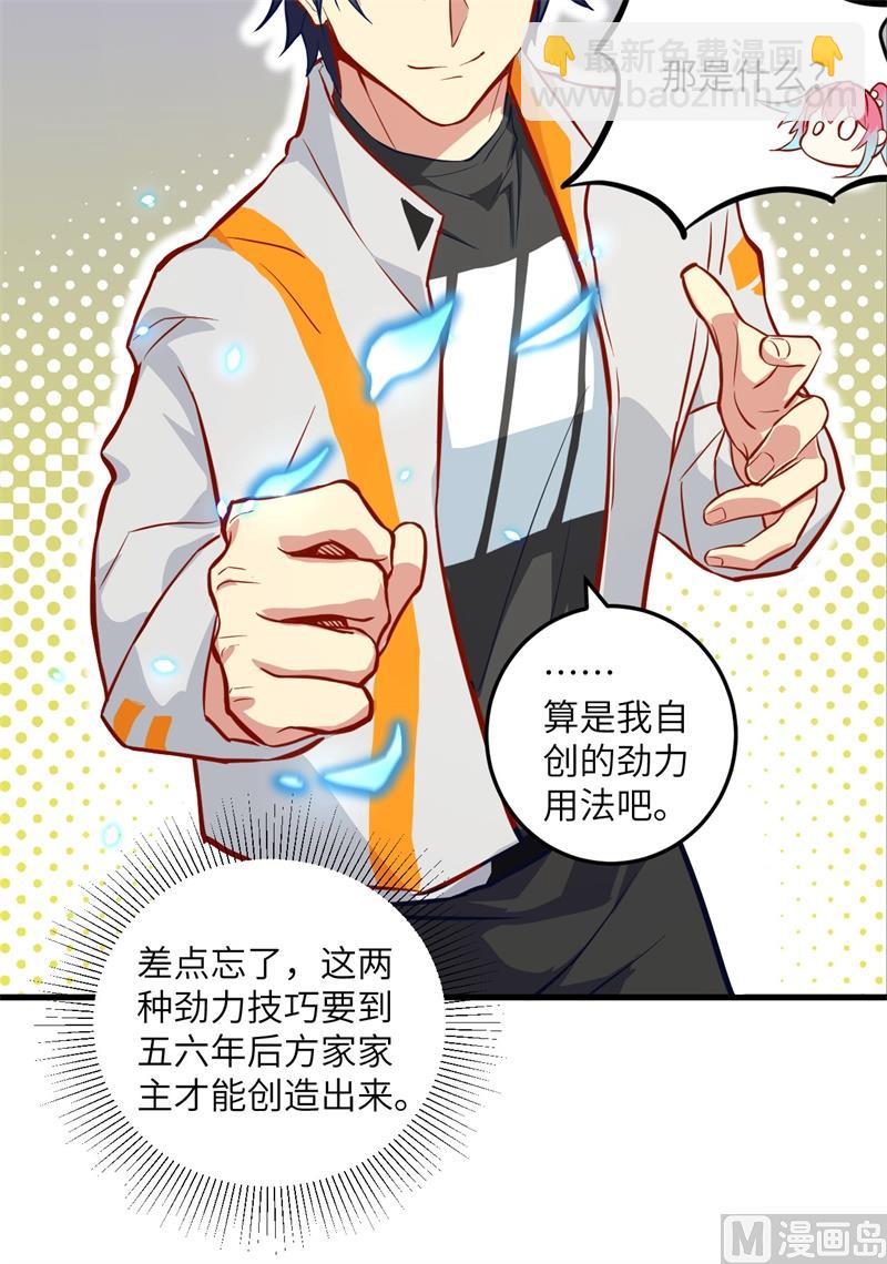014 小莹秘法VS人体劲力34
