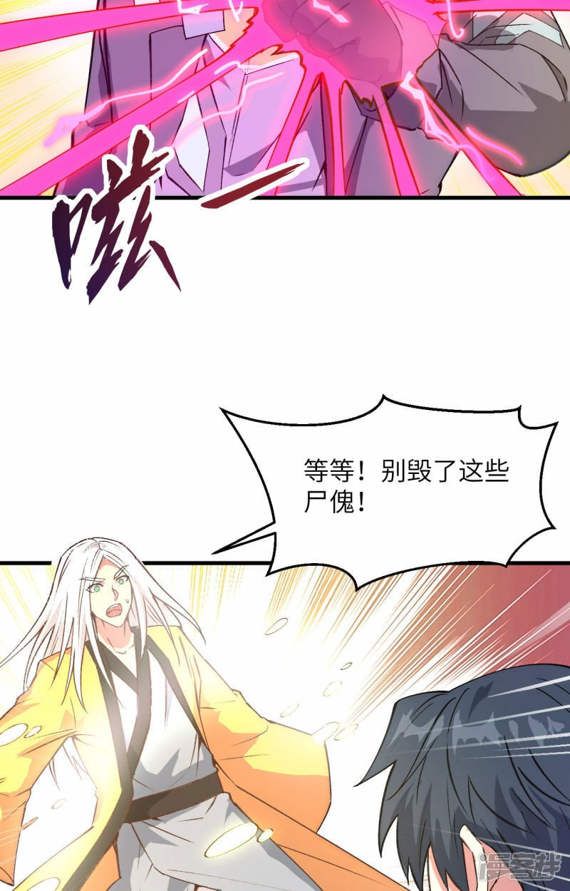   第160话 阵中阵，文曲之谋6