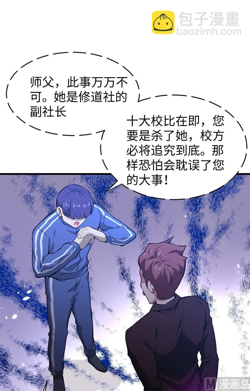 045 不安的预感10