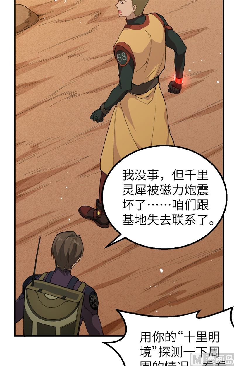074 异星人的陷阱40
