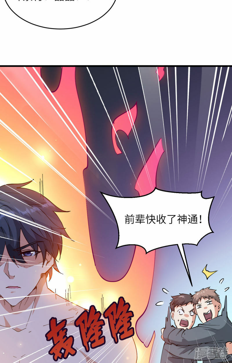   第145话 回归，斩尽妖邪！47